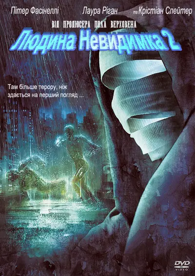 Невидимка 2 (2006) - постер фільму
