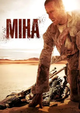 Міна (2016) - дивитись онлайн