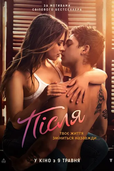 Після (2019) - постер фільму