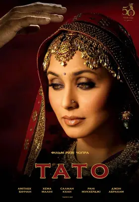 Тато (2006) - дивитись онлайн