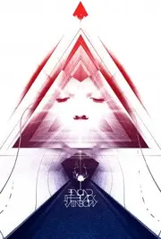 За межами чорної веселки