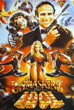 Знайдений ідол (1986) - постер фільму