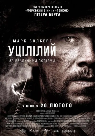 Вцілілий (2013) - постер фільму