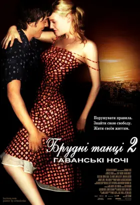 Брудні танці 2: Ночі Гавани (2004) - постер