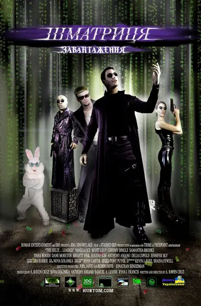 Шматриця:... завантаження (2005) - постер фільму