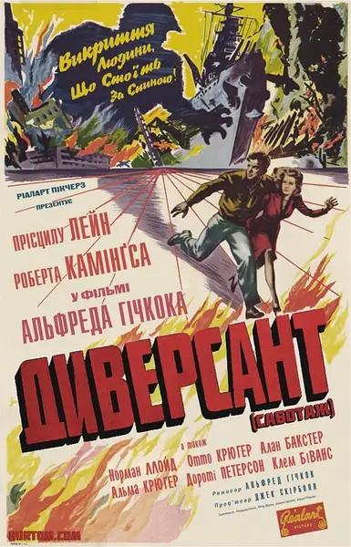 Диверсант (1942) - постер фільму