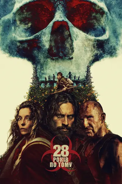 28 років по тому (2025) - постер фільму
