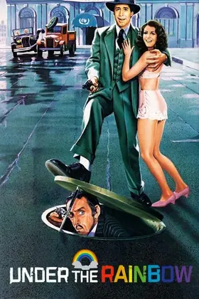 Під веселкою