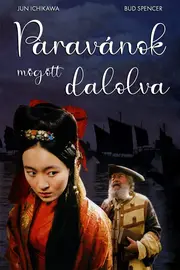 Легенда про помсту