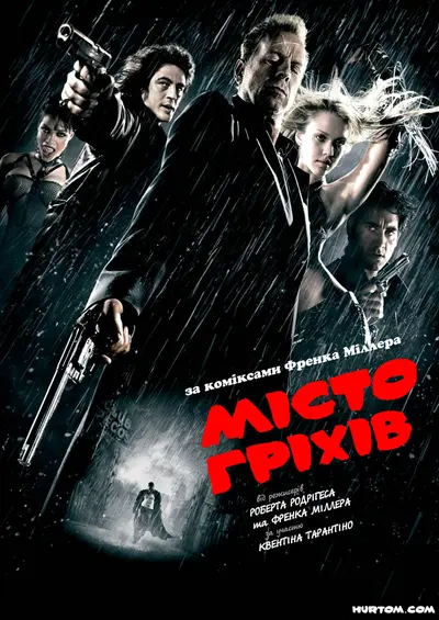 Місто Гріхів (2005) - постер фільму