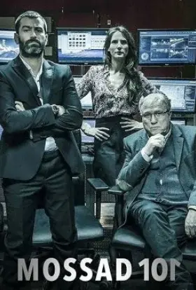Моссад (2017) - постер серіалу