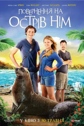 Повернення на острів Нім (2013) - дивитись онлайн
