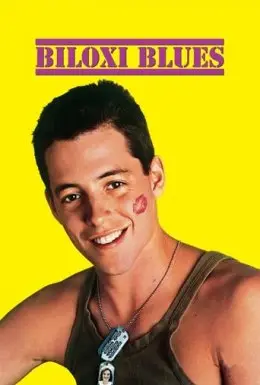 Білоксі блюз (1988) - дивитись онлайн