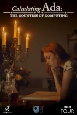 Ада Рахівниця - графиня комп’ютерів (2015) - постер фільму