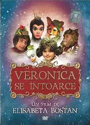 Вероніка повертається