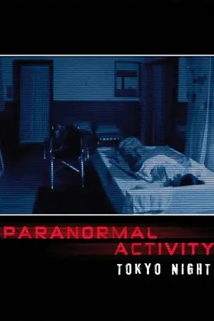 Паранормальне явище: Ніч у Токіо (2010) - постер фільму