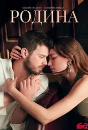 Сім'я / Родина