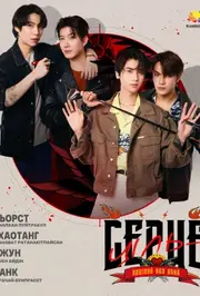 Ціль - серце