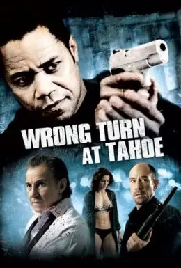 Збитися зі шляху / Збитись з дороги (2009) - постер фільму