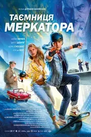 Таємниця Меркатора