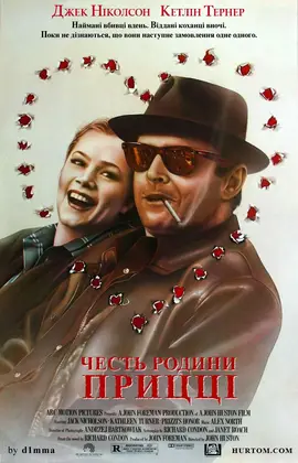 Честь родини Прицці (1985) - дивитись онлайн