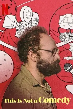 Це вам не комедія!