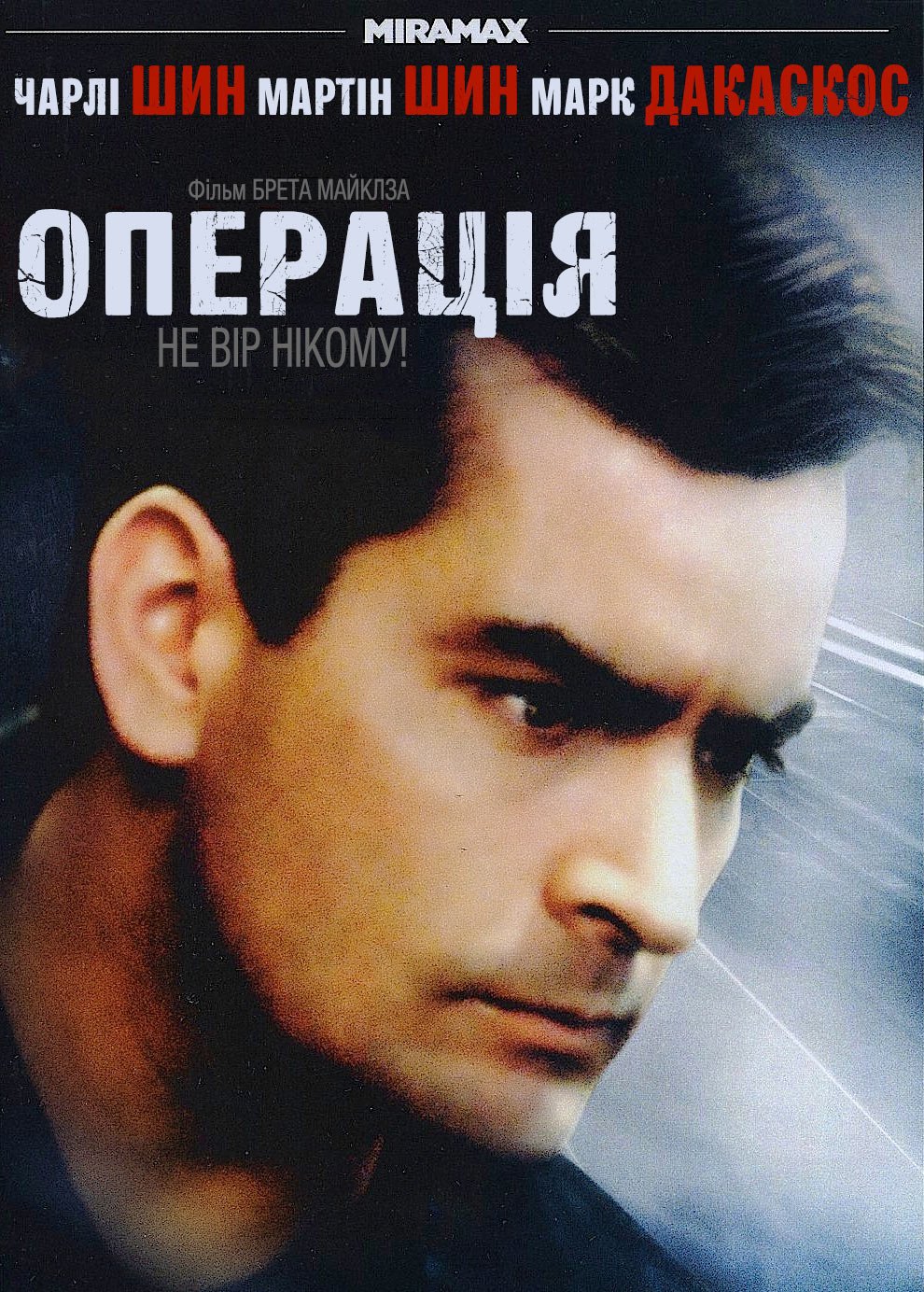 Операція