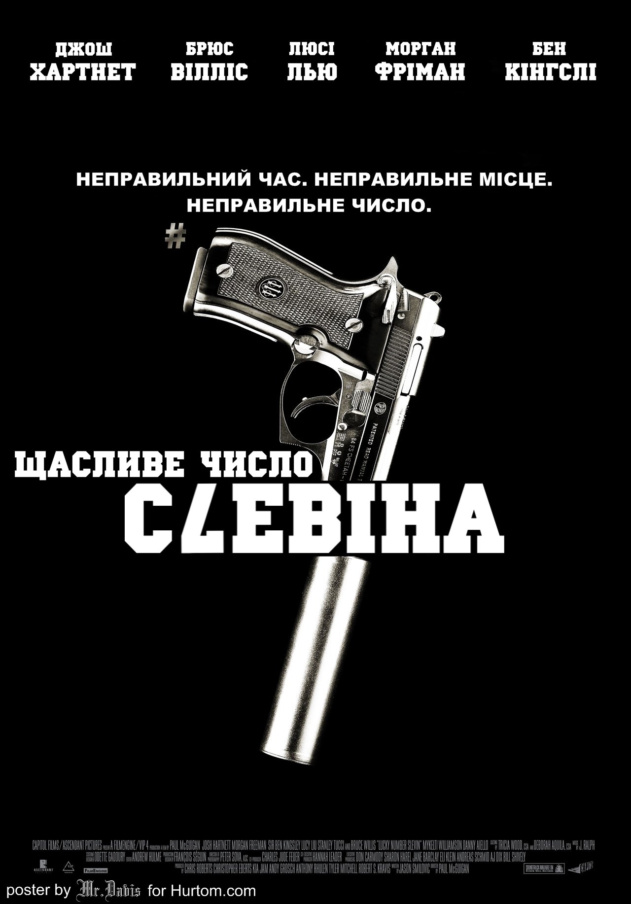 Щасливе число Слевіна
