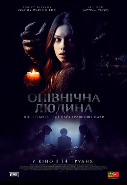Опівнічна людина