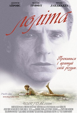 Лоліта