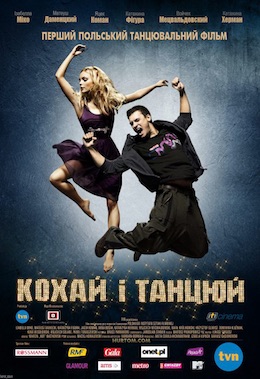 Кохай і танцюй