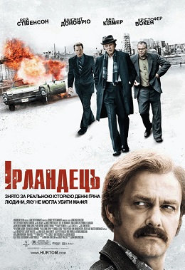 Ірландець