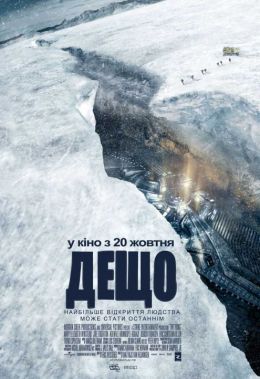 Дещо / Щось
