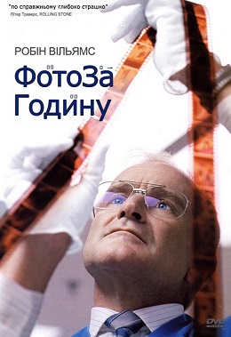 Фото за годину