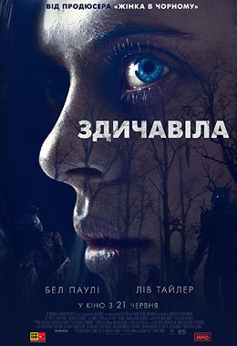 Здичавіла