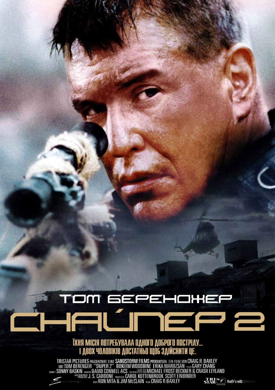 Снайпер 2