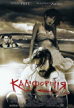 Каліфорнія