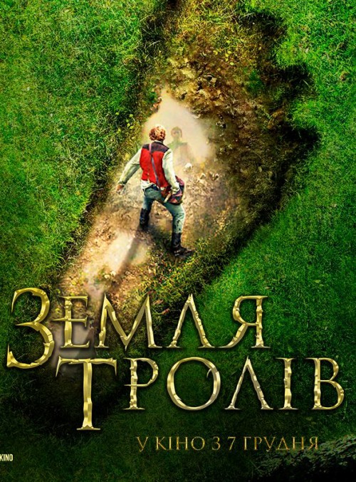 Земля Тролів