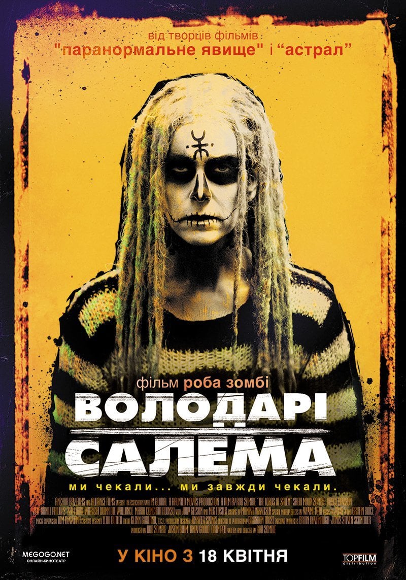 Володарі Салема / Повелителі Салема