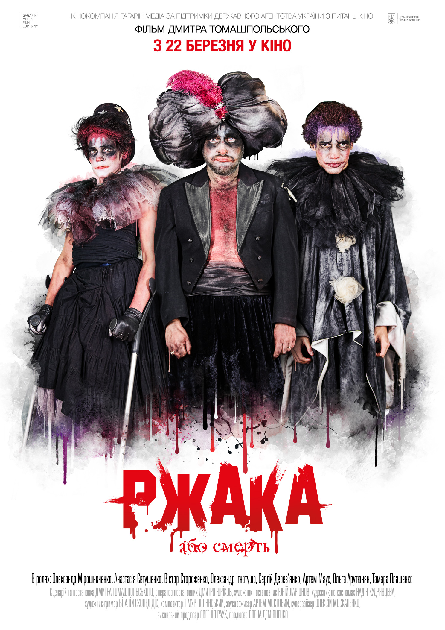 Ржака