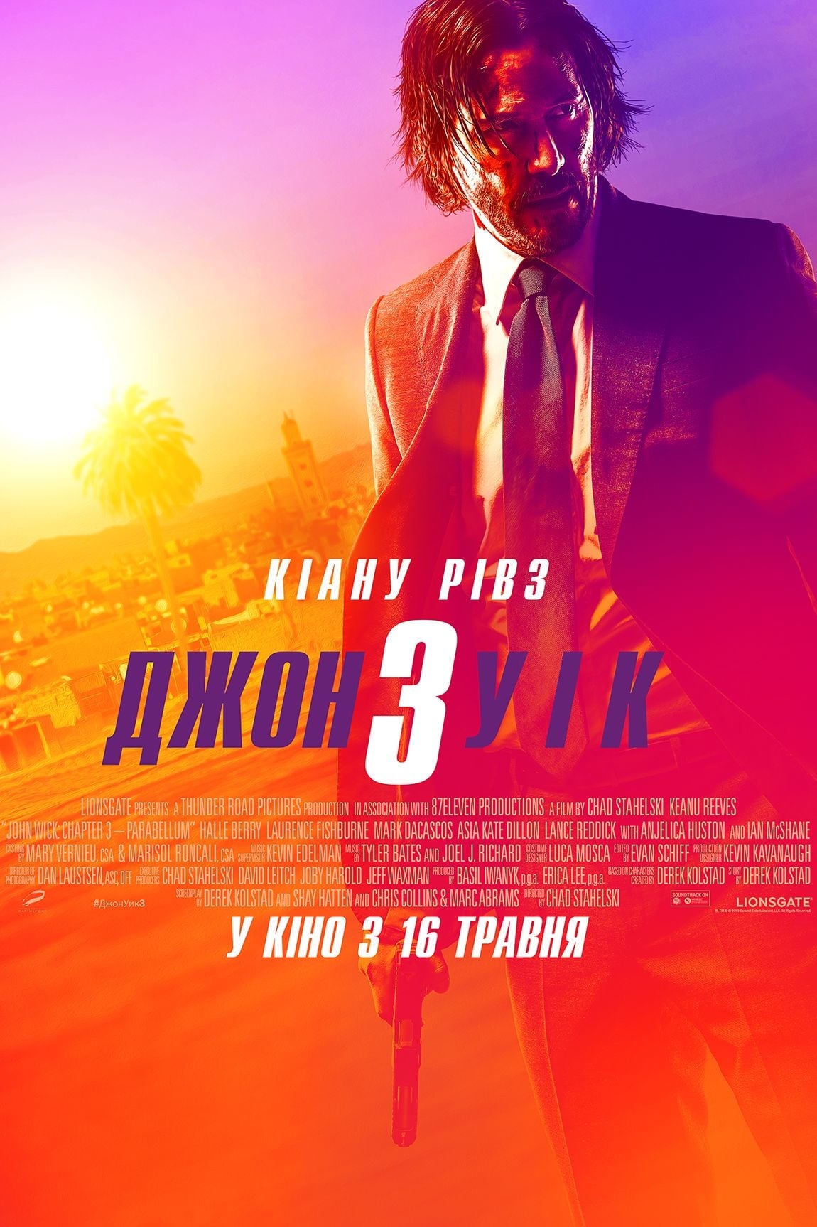 Джон Уік 3