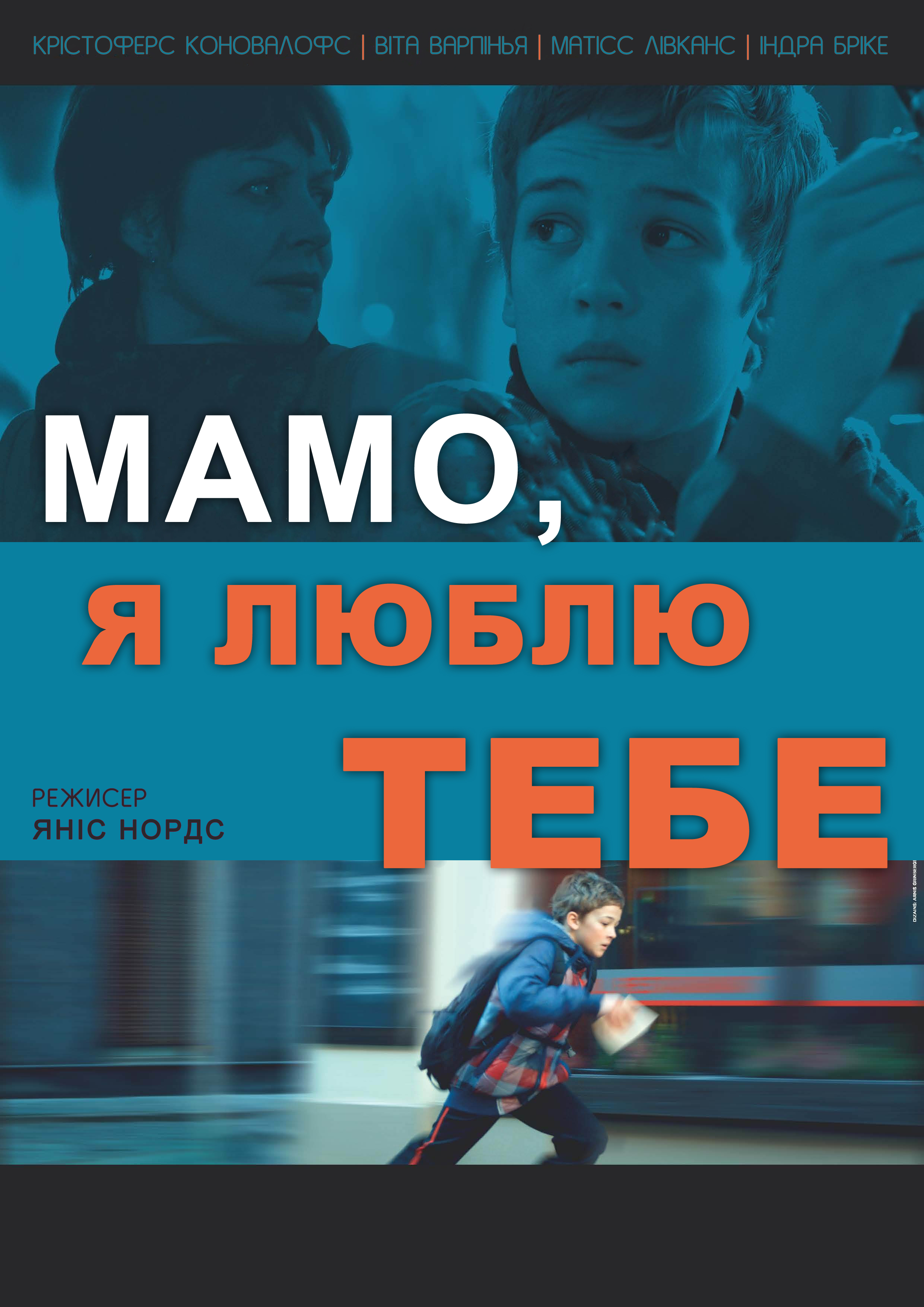 Мамо, люблю тебе