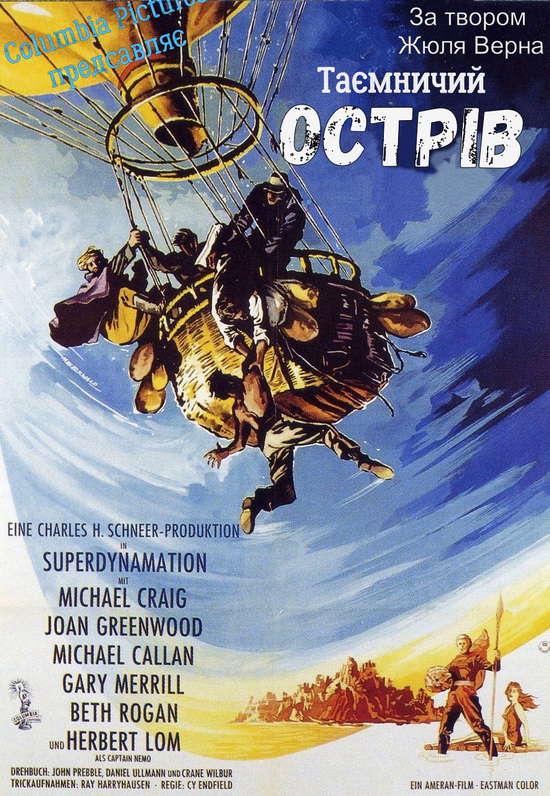 Таємничий острів