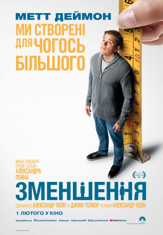 Зменшення
