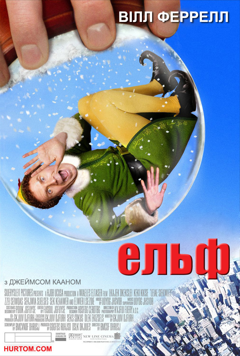 Ельф