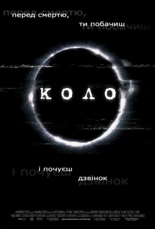 Дзвінок