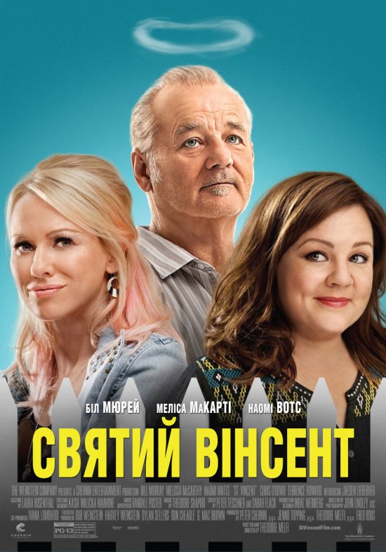 Святий Вінсент