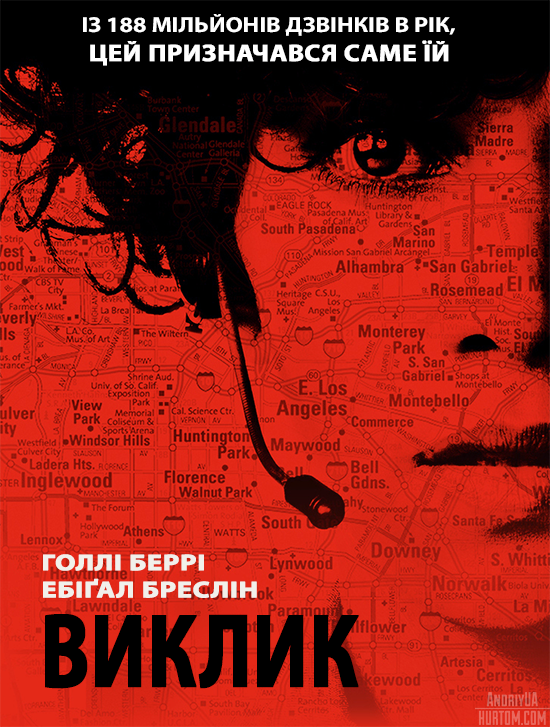 Виклик