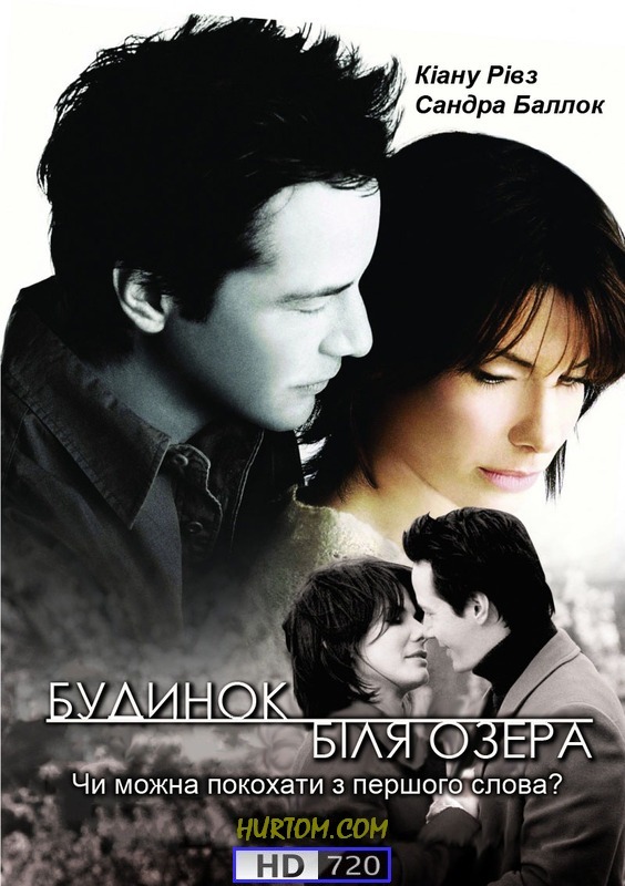 Будинок біля озера