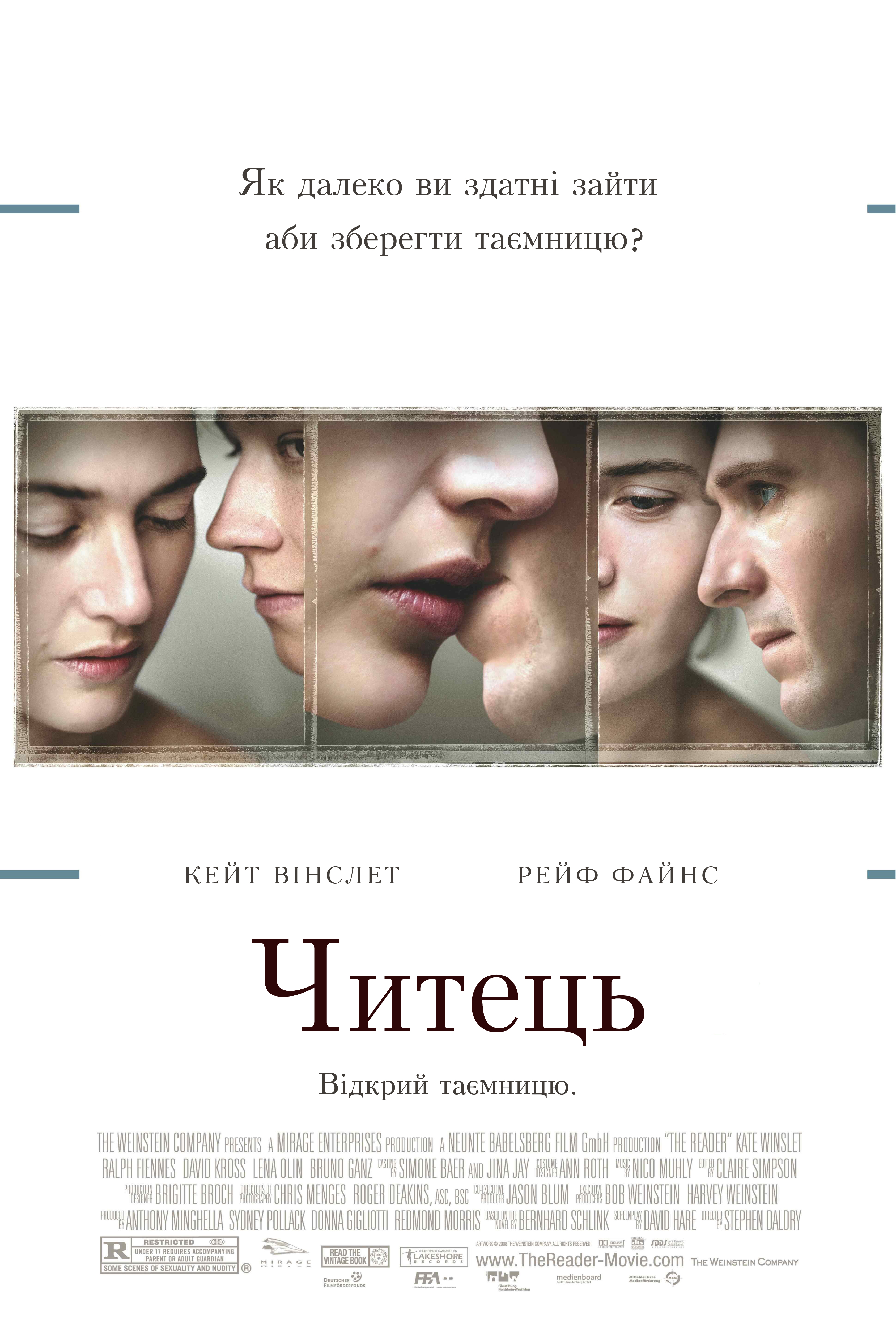 Читець